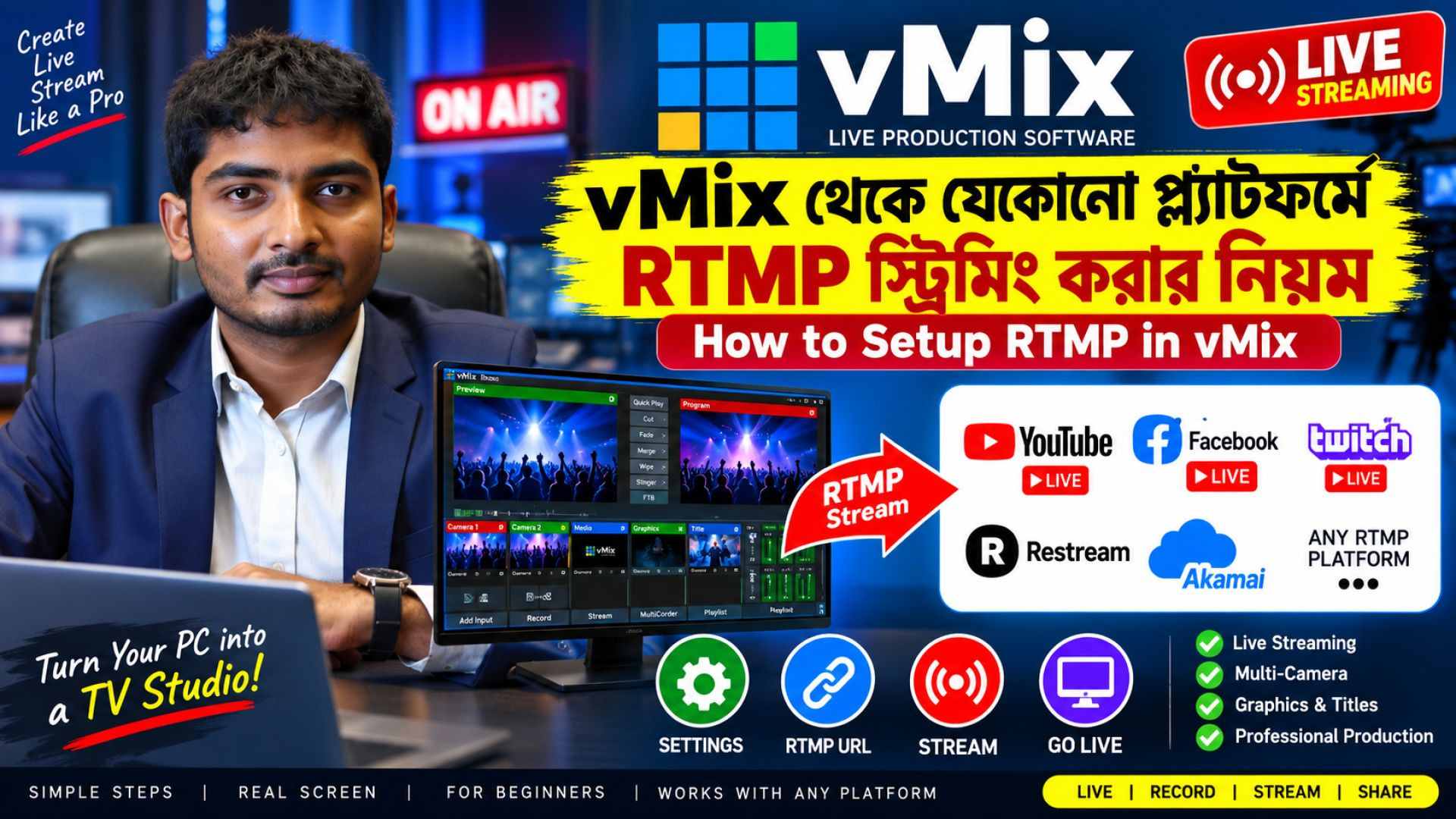 vMix থেকে যেকোনো প্ল্যাটফর্মে RTMP স্ট্রিমিং করার নিয়ম | How to Setup RTMP in vMix
