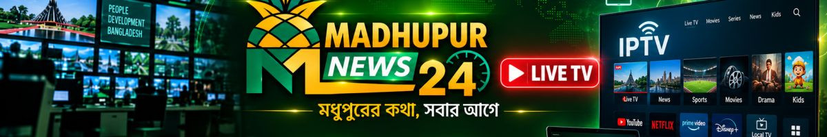 Madhupur News24