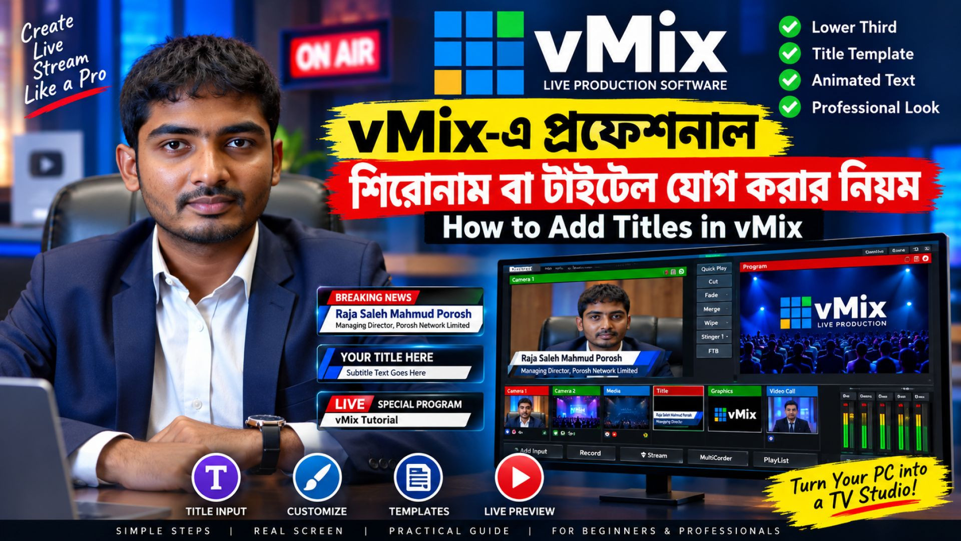 vMix-এ প্রফেশনাল শিরোনাম বা টাইটেল যোগ করার নিয়ম | How to Add Titles in vMix